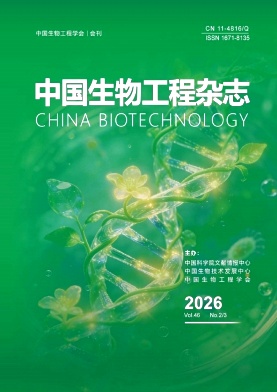 中国生物工程封面